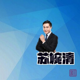 苏婉清