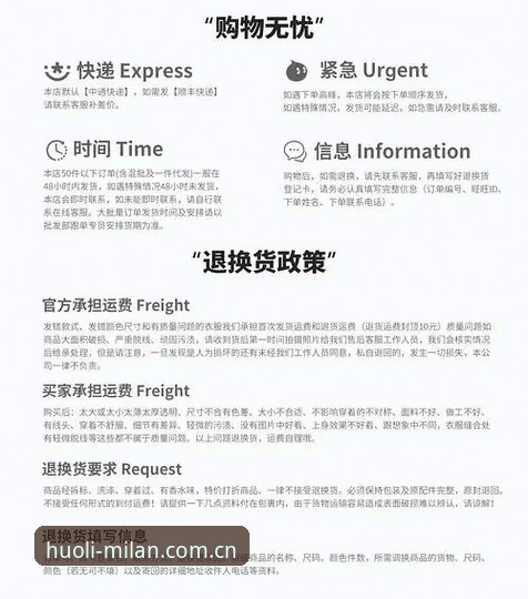 5个关键步骤掌握米兰官方代购使用指南：从验证到下单的完整技术评测