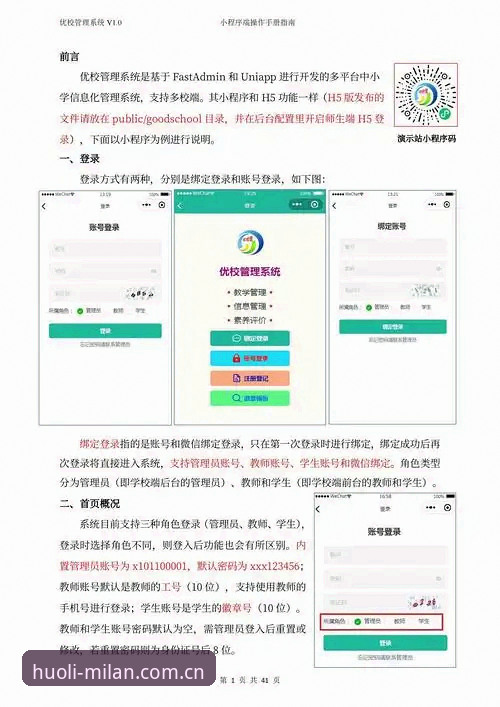 米兰官方服务使用指南 如何快速掌握米兰官方服务使用指南?新手必看操作手册